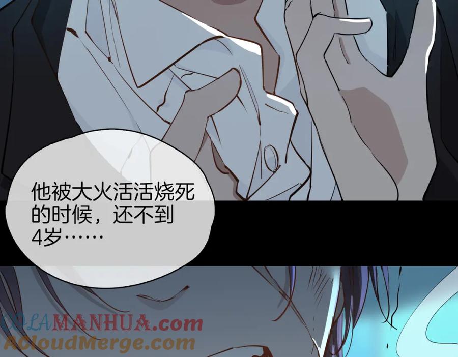 皇太子的初恋 第30话 记忆中的他 第21页
