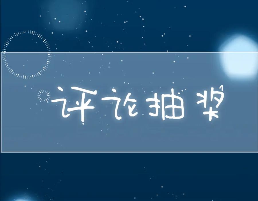 皇太子的初恋 第30话 记忆中的他 第112页
