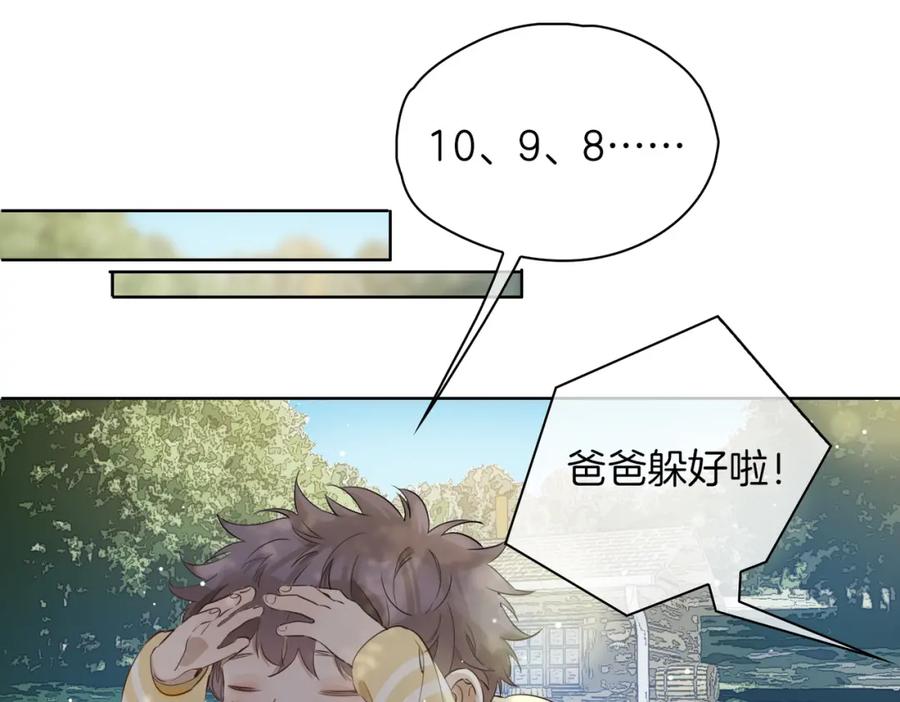 皇太子的初恋 第30话 记忆中的他 第64页