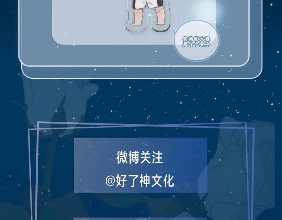 皇太子的初恋 第30话 记忆中的他 第114页