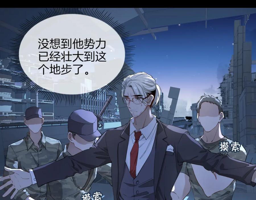 皇太子的初恋 第30话 记忆中的他 第8页