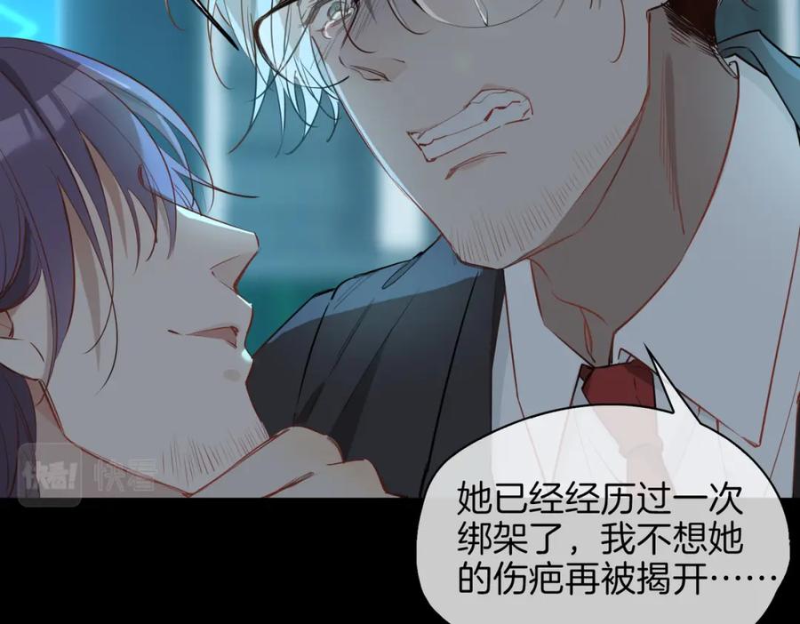 皇太子的初恋 第30话 记忆中的他 第18页