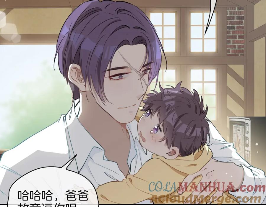 皇太子的初恋 第30话 记忆中的他 第77页
