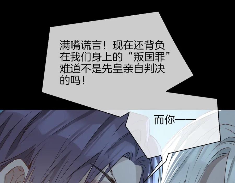 皇太子的初恋 第30话 记忆中的他 第35页