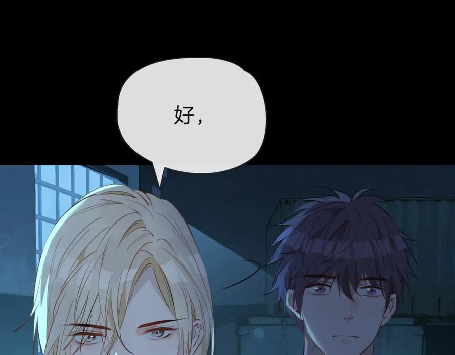 皇太子的初恋 第30话 记忆中的他 第96页