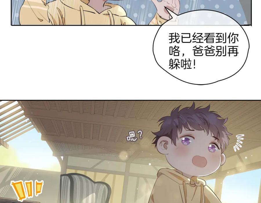 皇太子的初恋 第30话 记忆中的他 第68页