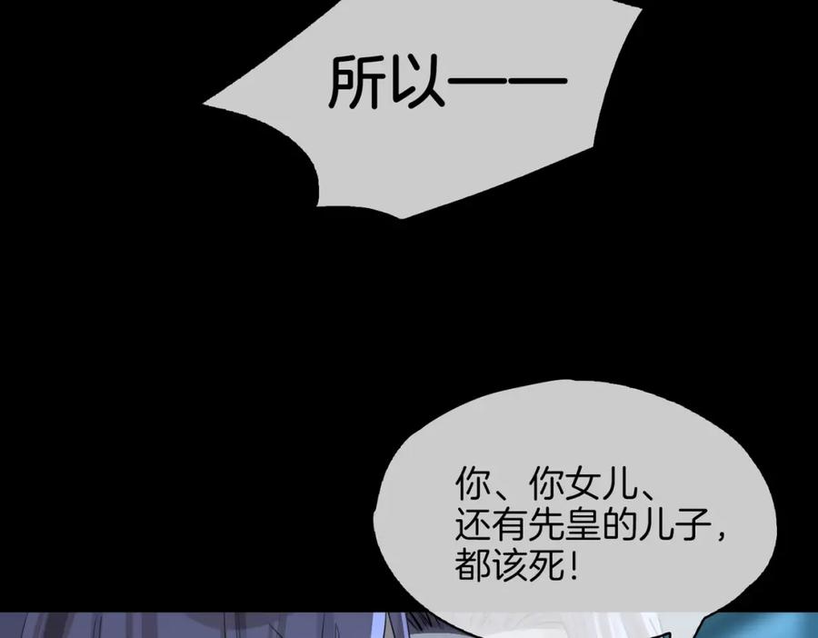 皇太子的初恋 第30话 记忆中的他 第39页