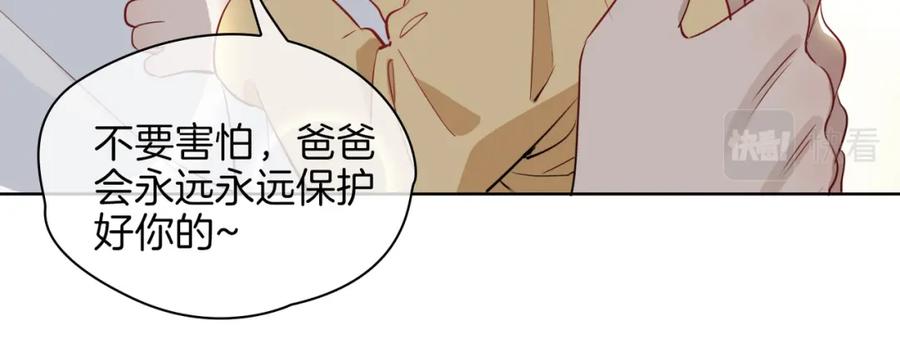 皇太子的初恋 第30话 记忆中的他 第80页