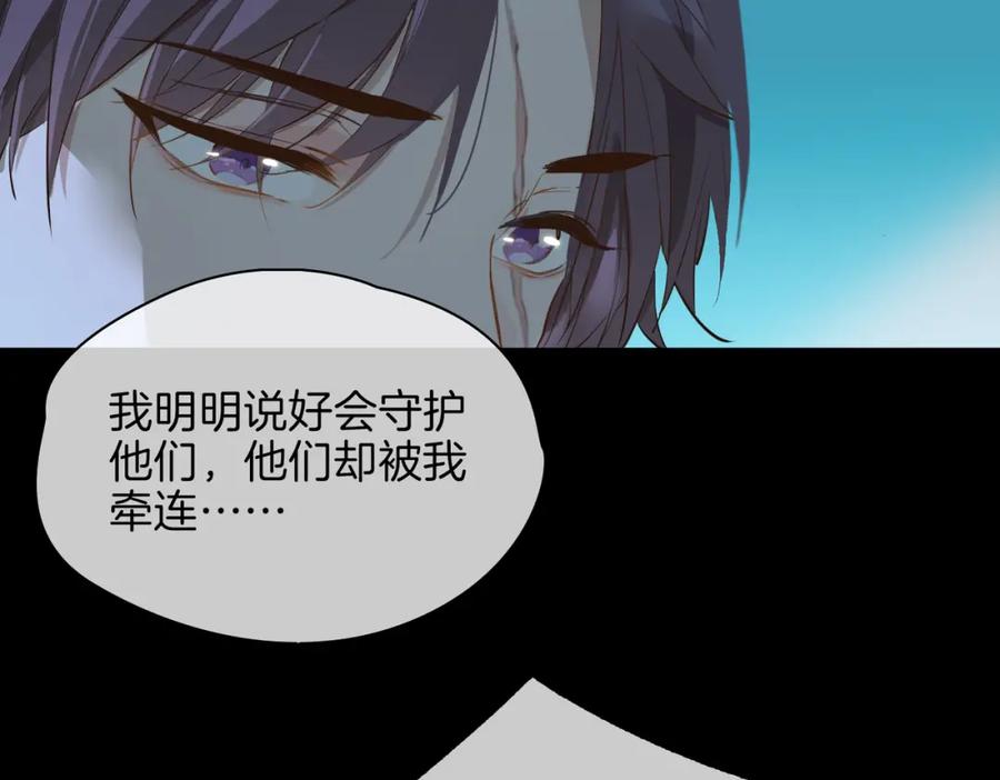 皇太子的初恋 第30话 记忆中的他 第38页