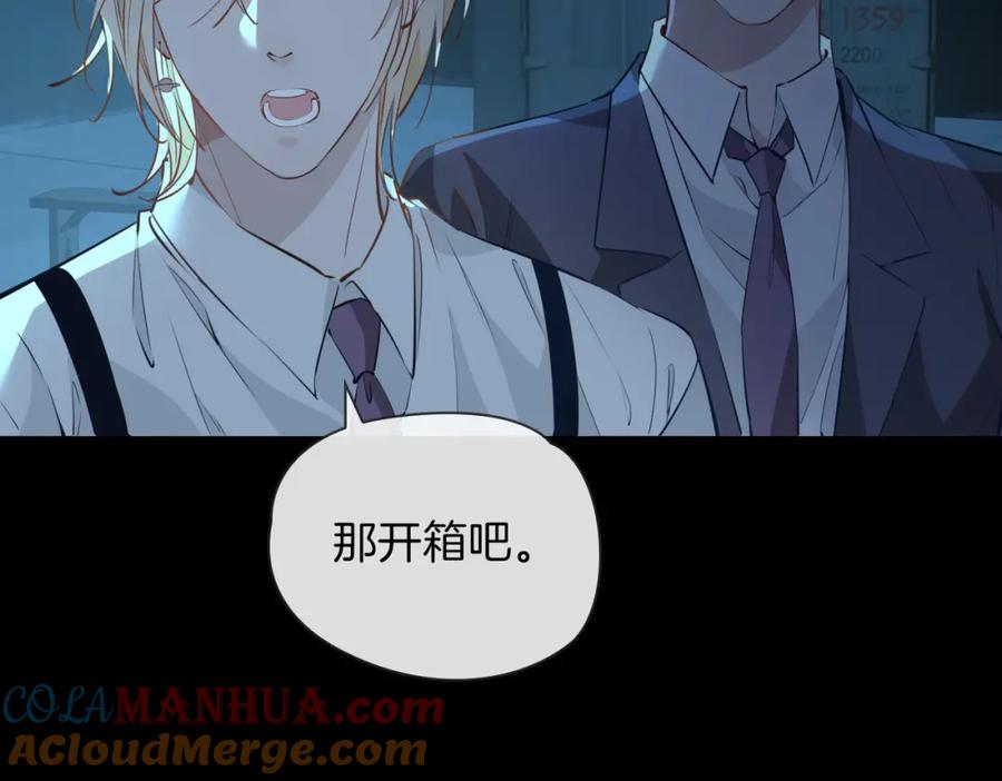 皇太子的初恋 第30话 记忆中的他 第97页