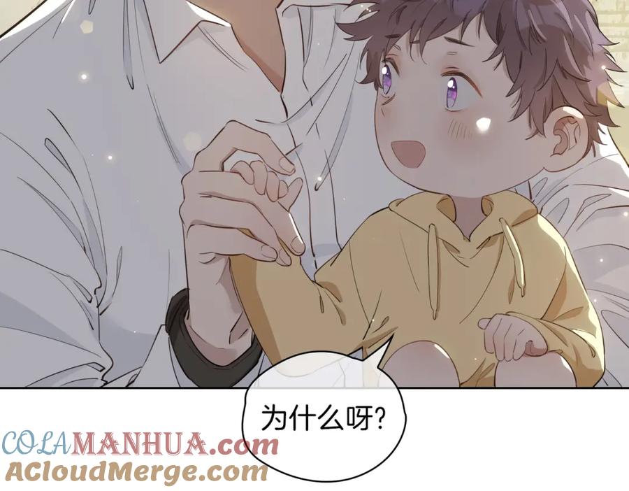 皇太子的初恋 第30话 记忆中的他 第73页