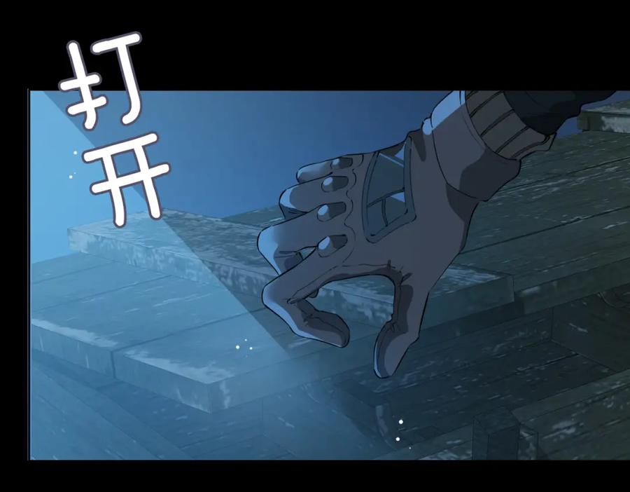 皇太子的初恋 第30话 记忆中的他 第98页