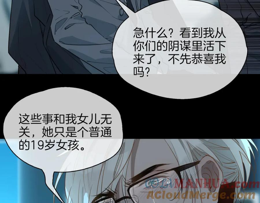 皇太子的初恋 第30话 记忆中的他 第17页