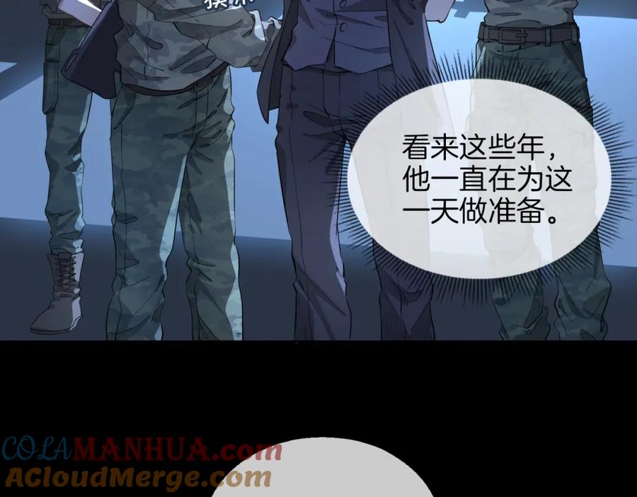 皇太子的初恋 第30话 记忆中的他 第9页