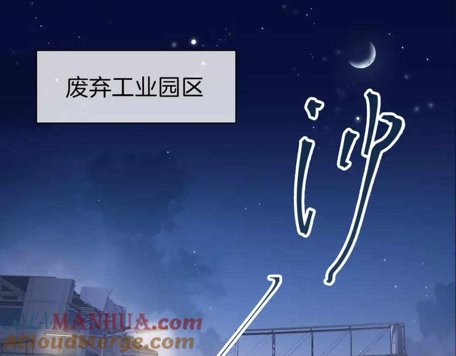 皇太子的初恋 第30话 记忆中的他 第5页