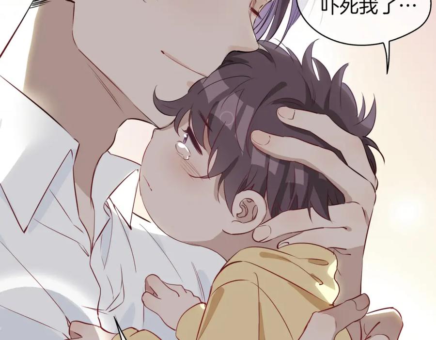 皇太子的初恋 第30话 记忆中的他 第79页