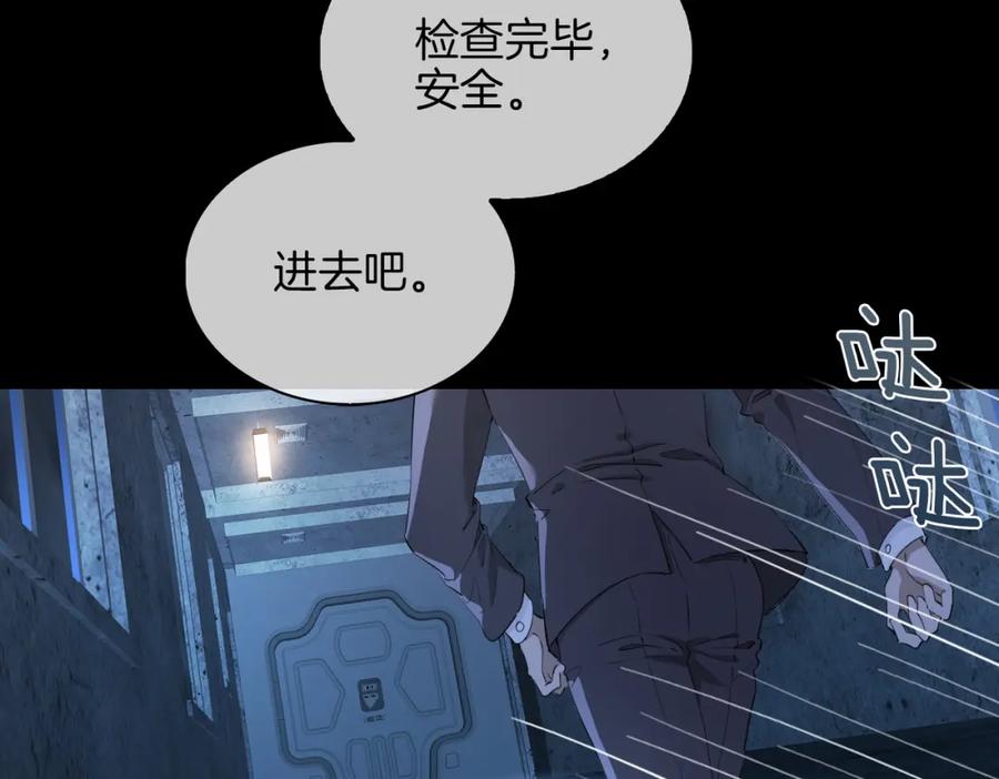 皇太子的初恋 第30话 记忆中的他 第10页