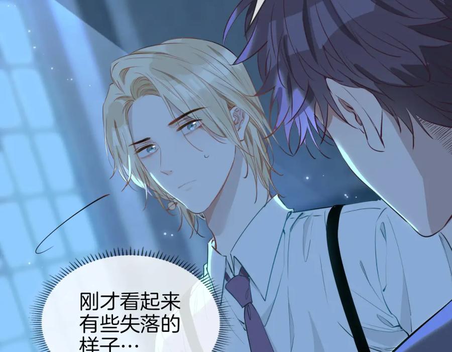 皇太子的初恋 第30话 记忆中的他 第84页