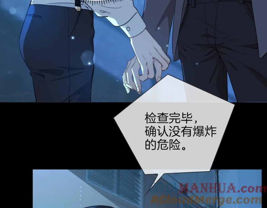 皇太子的初恋 第30话 记忆中的他 第93页