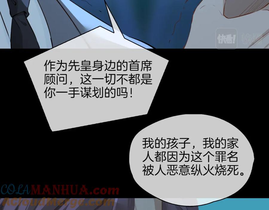 皇太子的初恋 第30话 记忆中的他 第37页