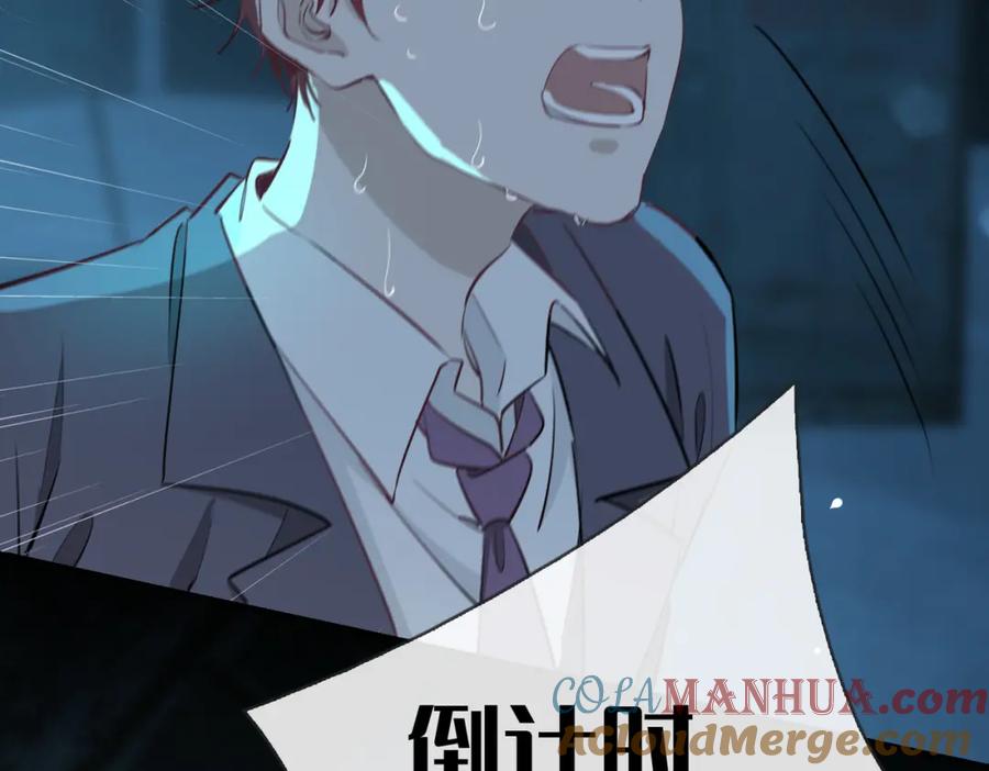 皇太子的初恋 第30话 记忆中的他 第105页