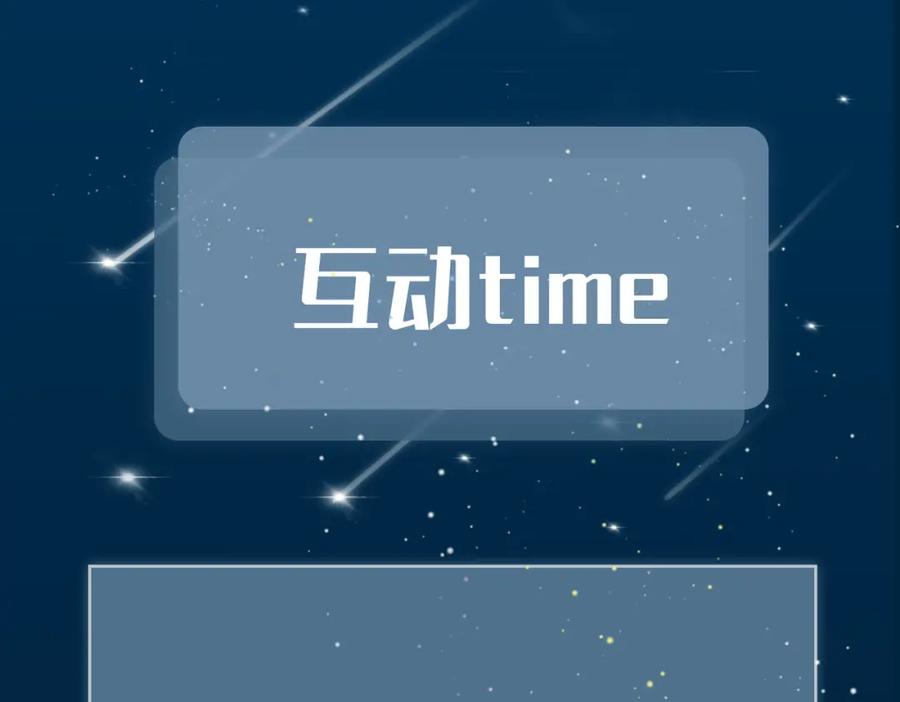 皇太子的初恋 第30话 记忆中的他 第110页