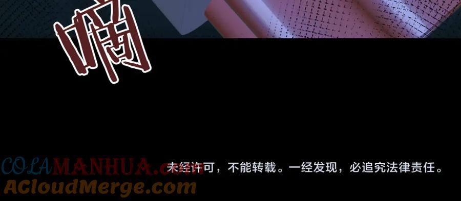 皇太子的初恋 第30话 记忆中的他 第109页