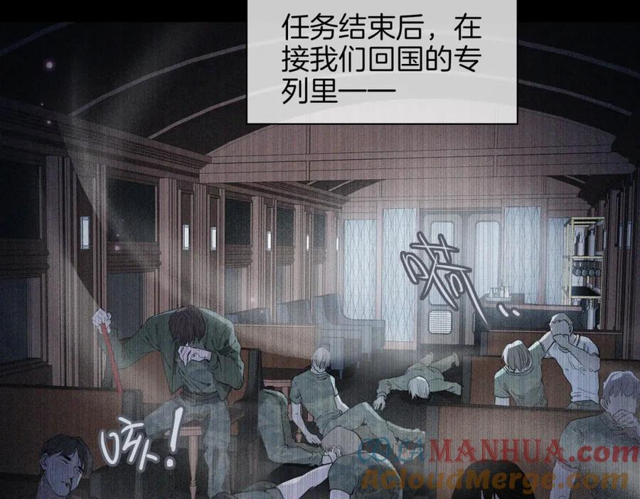 皇太子的初恋 第30话 记忆中的他 第25页