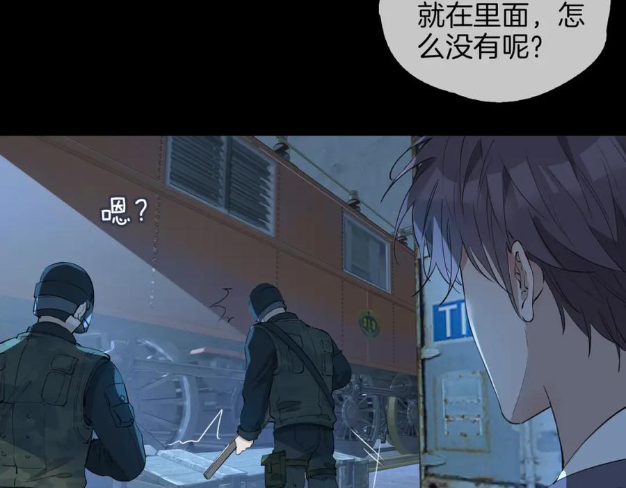 皇太子的初恋 第30话 记忆中的他 第54页
