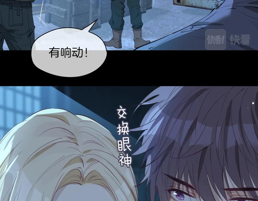 皇太子的初恋 第30话 记忆中的他 第55页