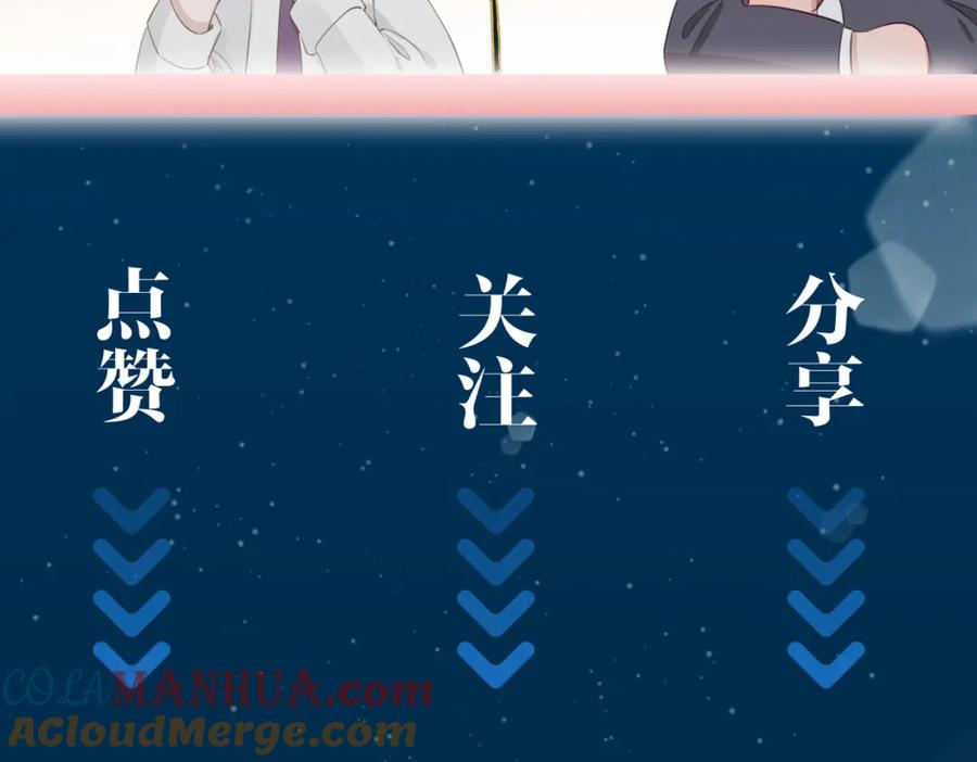 皇太子的初恋 第30话 记忆中的他 第117页