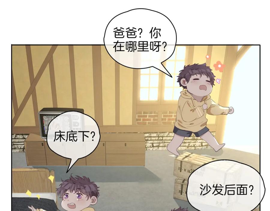 皇太子的初恋 第30话 记忆中的他 第66页
