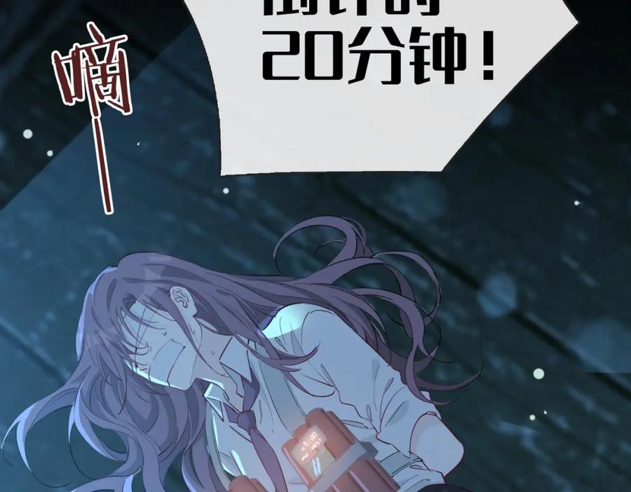 皇太子的初恋 第30话 记忆中的他 第106页