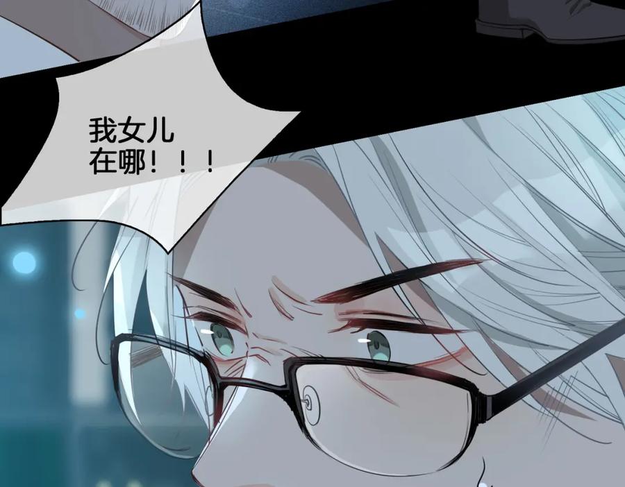 皇太子的初恋 第30话 记忆中的他 第14页