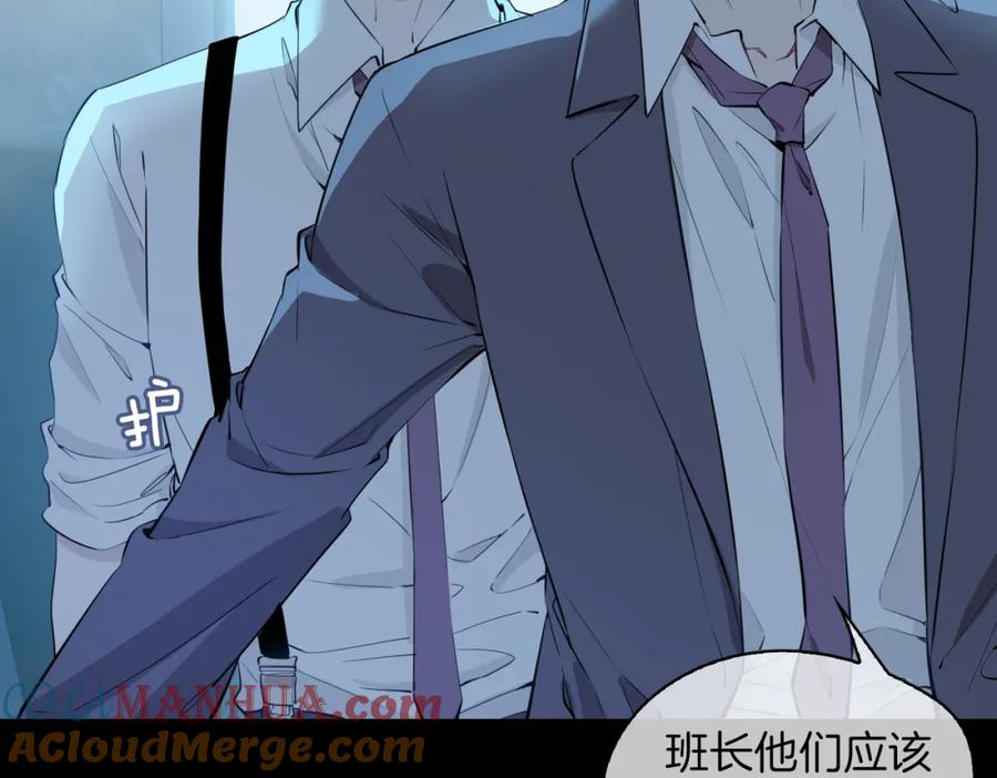 皇太子的初恋 第30话 记忆中的他 第53页