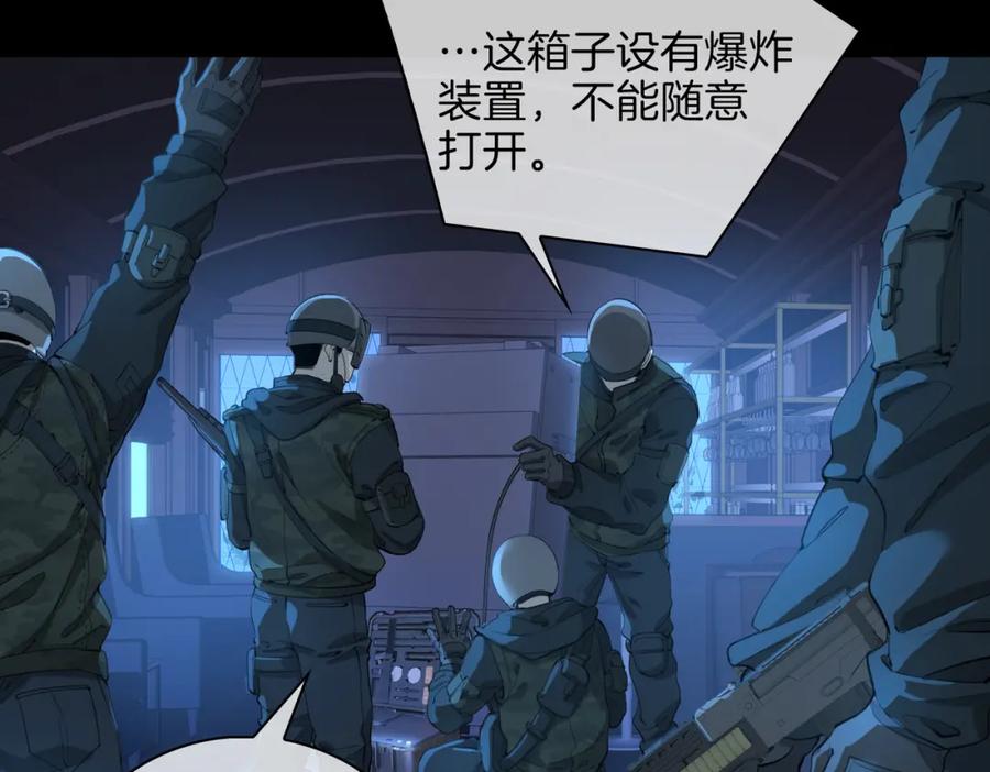 皇太子的初恋 第31话 不能让你有危险 第9页