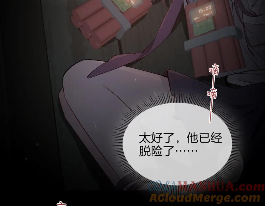 皇太子的初恋 第31话 不能让你有危险 第13页