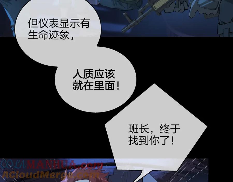 皇太子的初恋 第31话 不能让你有危险 第10页