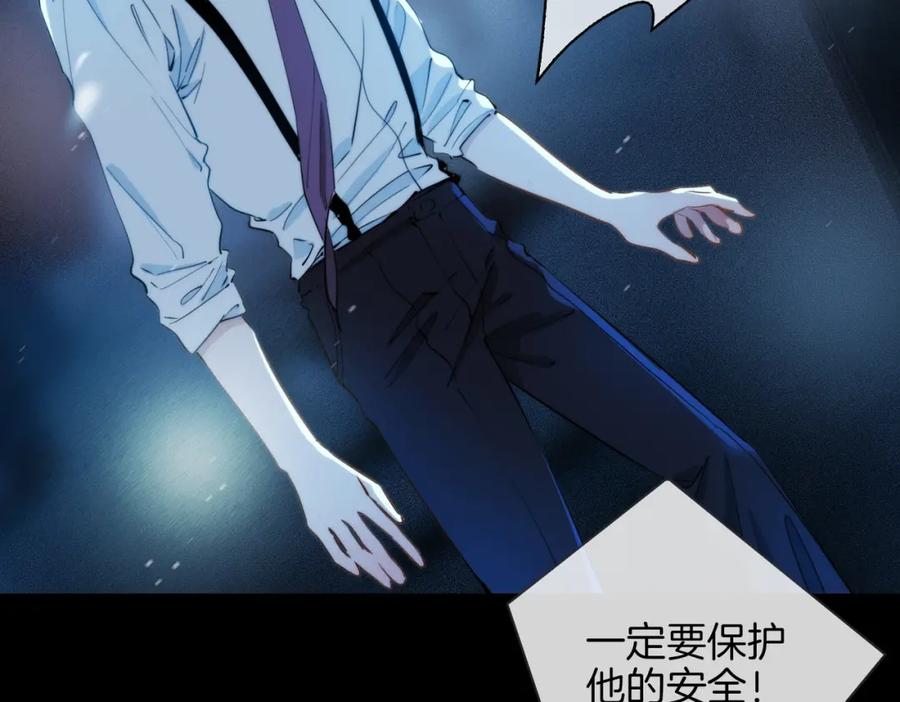 皇太子的初恋 第31话 不能让你有危险 第36页