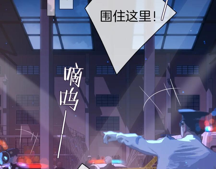 皇太子的初恋 第31话 不能让你有危险 第6页