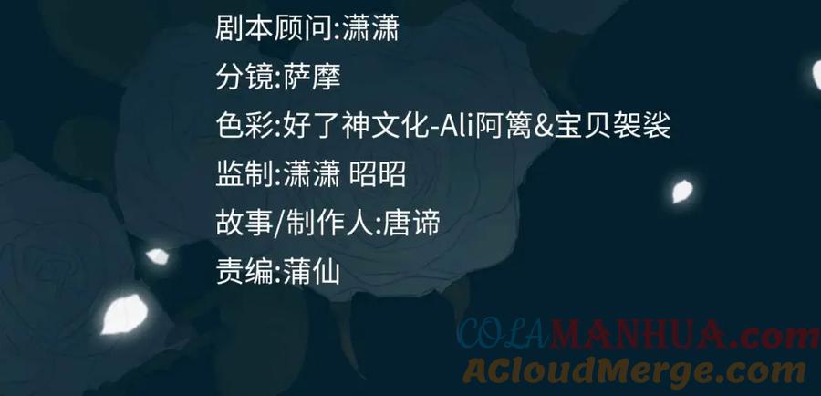 皇太子的初恋 第31话 不能让你有危险 第4页