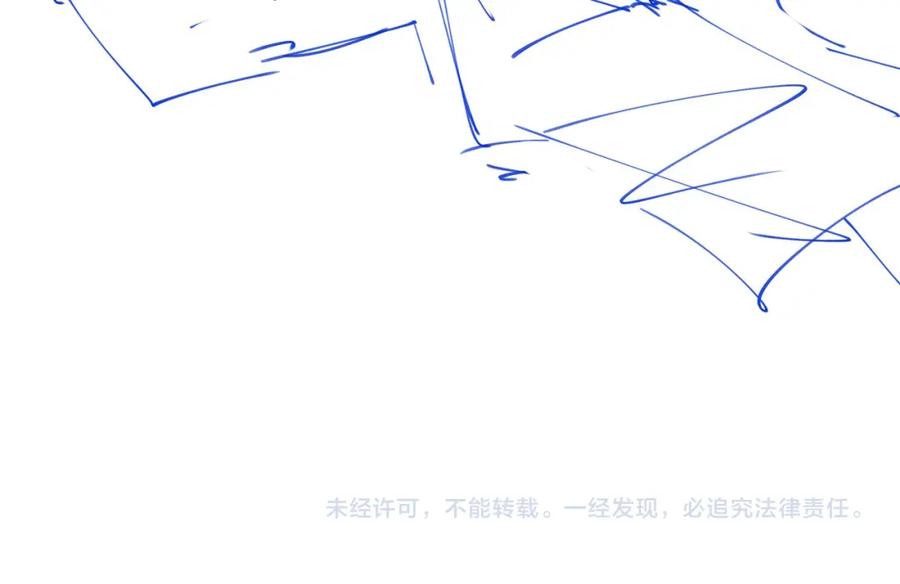 皇太子的初恋 第31话 不能让你有危险 第86页