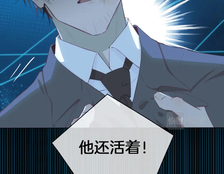 皇太子的初恋 第31话 不能让你有危险 第48页
