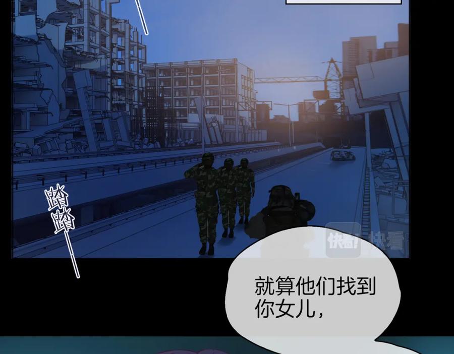 皇太子的初恋 第31话 不能让你有危险 第39页