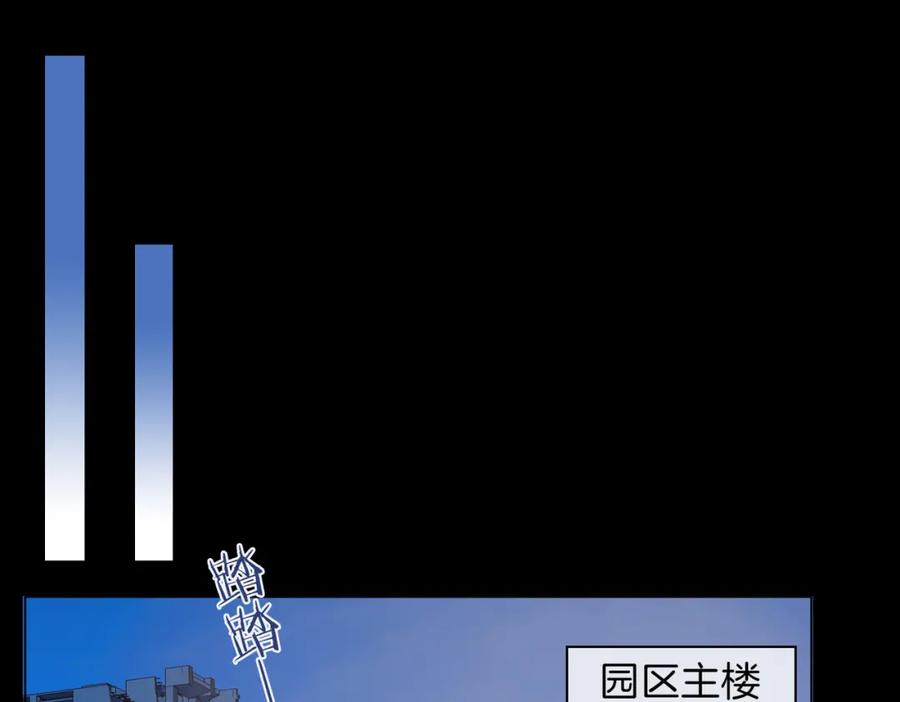 皇太子的初恋 第31话 不能让你有危险 第38页