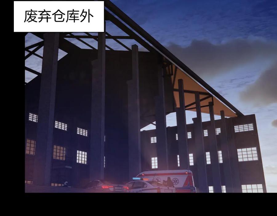 皇太子的初恋 第31话 不能让你有危险 第50页
