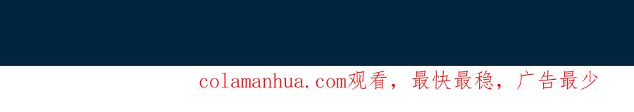 皇太子的初恋 第31话 不能让你有危险 第92页