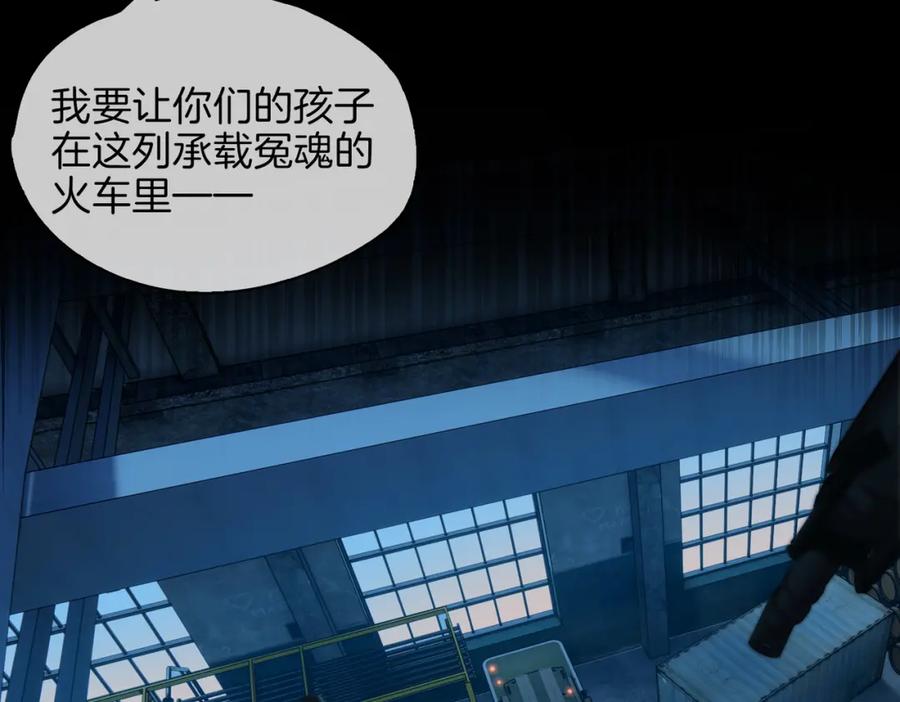 皇太子的初恋 第31话 不能让你有危险 第42页