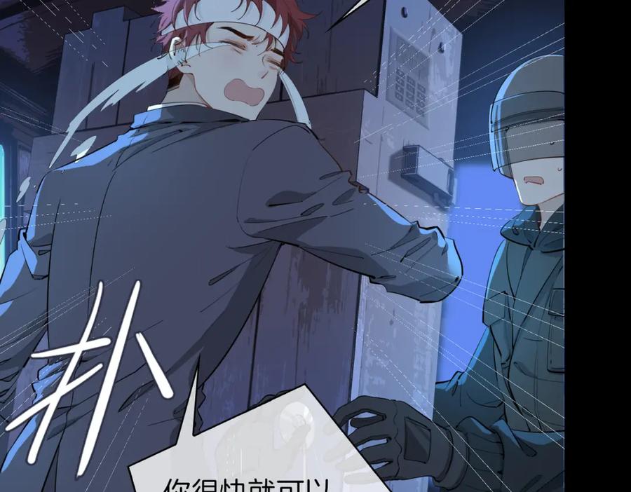 皇太子的初恋 第31话 不能让你有危险 第11页