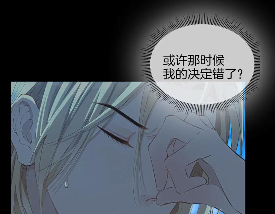 皇太子的初恋 第31话 不能让你有危险 第53页